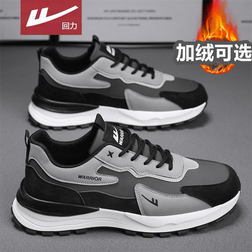 回力官方旗舰店男鞋达人推荐