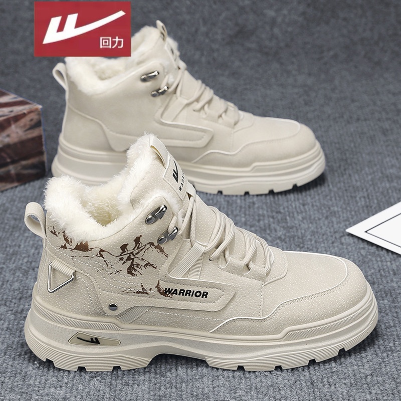 回力官方旗舰店男鞋达人推荐