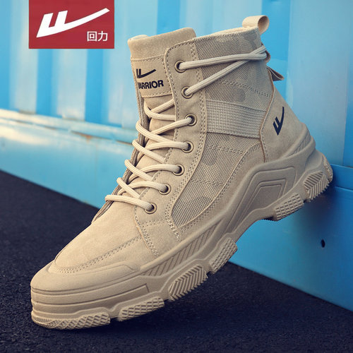 回力官方旗舰店男鞋达人推荐