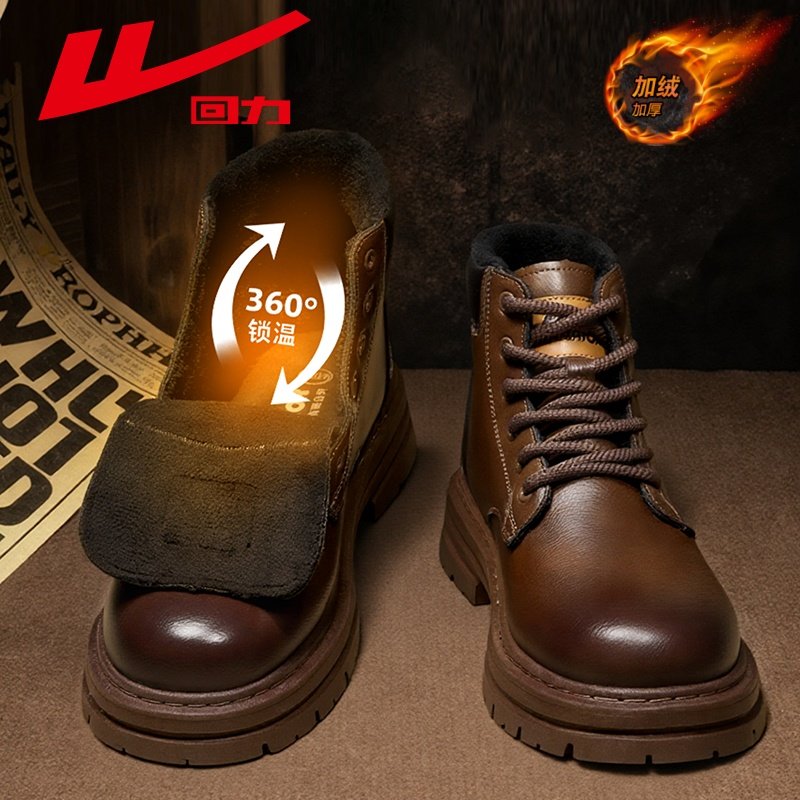 回力鞋子男春季新款美式复古高帮工装靴子男士潮流百搭机车马丁靴,流行男鞋,马丁靴,淘宝优惠券,粉丝福利购,淘宝优惠卷