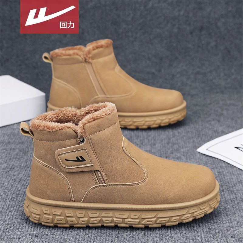 回力官方旗舰店男鞋达人推荐