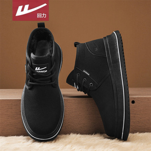 冬季 东北靴子棉鞋 鞋 男士 男 子雪地棉加绒加厚大棉鞋 回力雪地靴男鞋