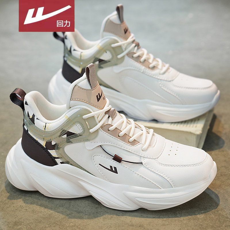 回力官方旗舰店男鞋达人推荐