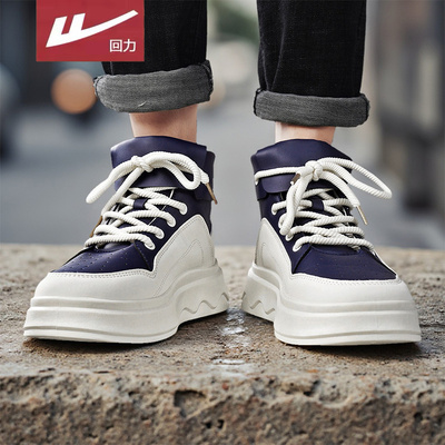 回力官方旗舰店男鞋达人推荐