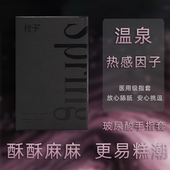 桉予ANYU热感冰火指套女性拉拉专用les玻尿酸避孕套