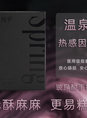 桉予ANYU热感冰火指套女性拉拉专用les玻尿酸避孕套