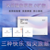 桉予ANYU指套女性拉拉专用les玻尿酸避孕套囤货装