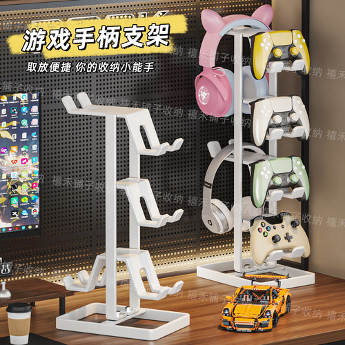手柄耳机多功能置物架电竞桌收纳