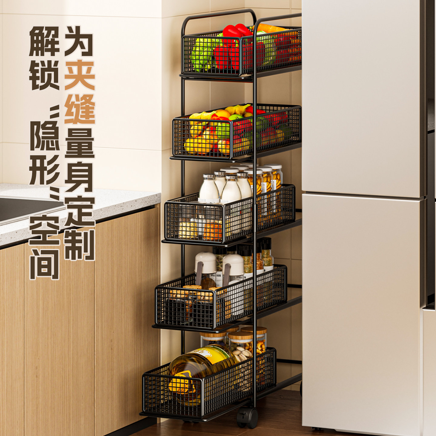 厨房夹缝置物架极窄缝隙收纳柜多层冰箱侧面抽拉柜果蔬抽拉小推车,厨房/烹饪用具,厨房置物架/置物柜/角架,淘宝优惠券,粉丝福利购,淘宝优惠卷