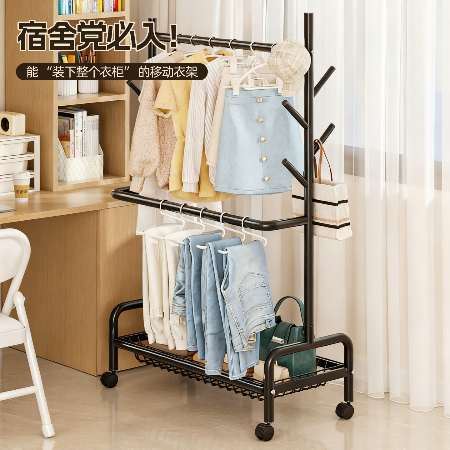 学生宿舍用落地衣架小型