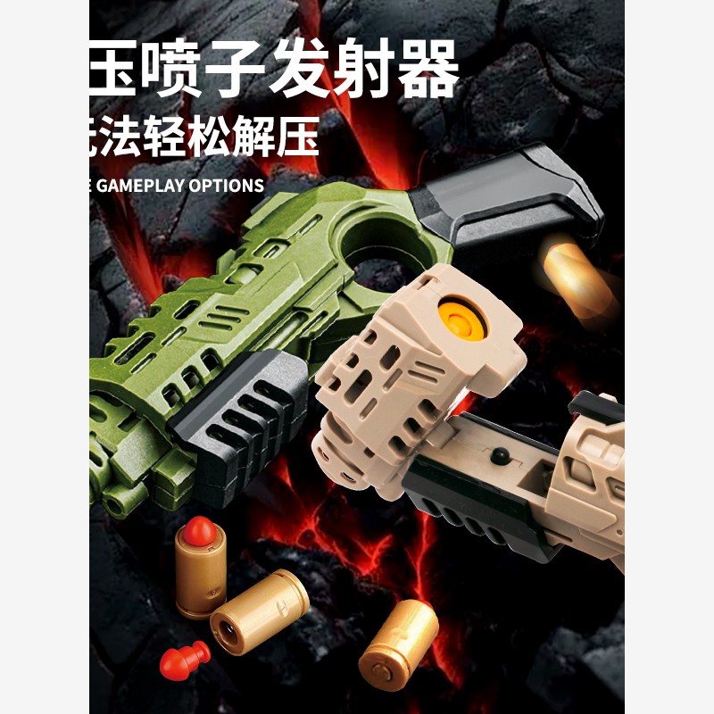 解压喷子发射器指尖陀螺e