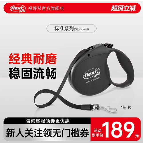 旗舰店狗狗牵引绳福莱希