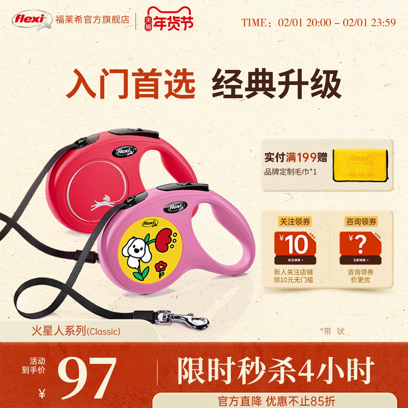 【限量】福莱希旗舰德国flexi狗狗牵引绳狗绳遛狗自动伸缩火星人