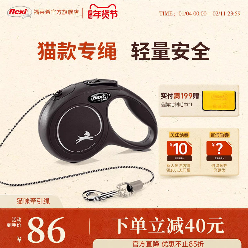 【猫咪牵引绳】福莱希旗舰店 猫咪牵引绳 猫咪外出牵引绳专用,宠物/宠物食品及用品,猫牵引绳,淘宝优惠券,粉丝福利购,淘宝优惠卷
