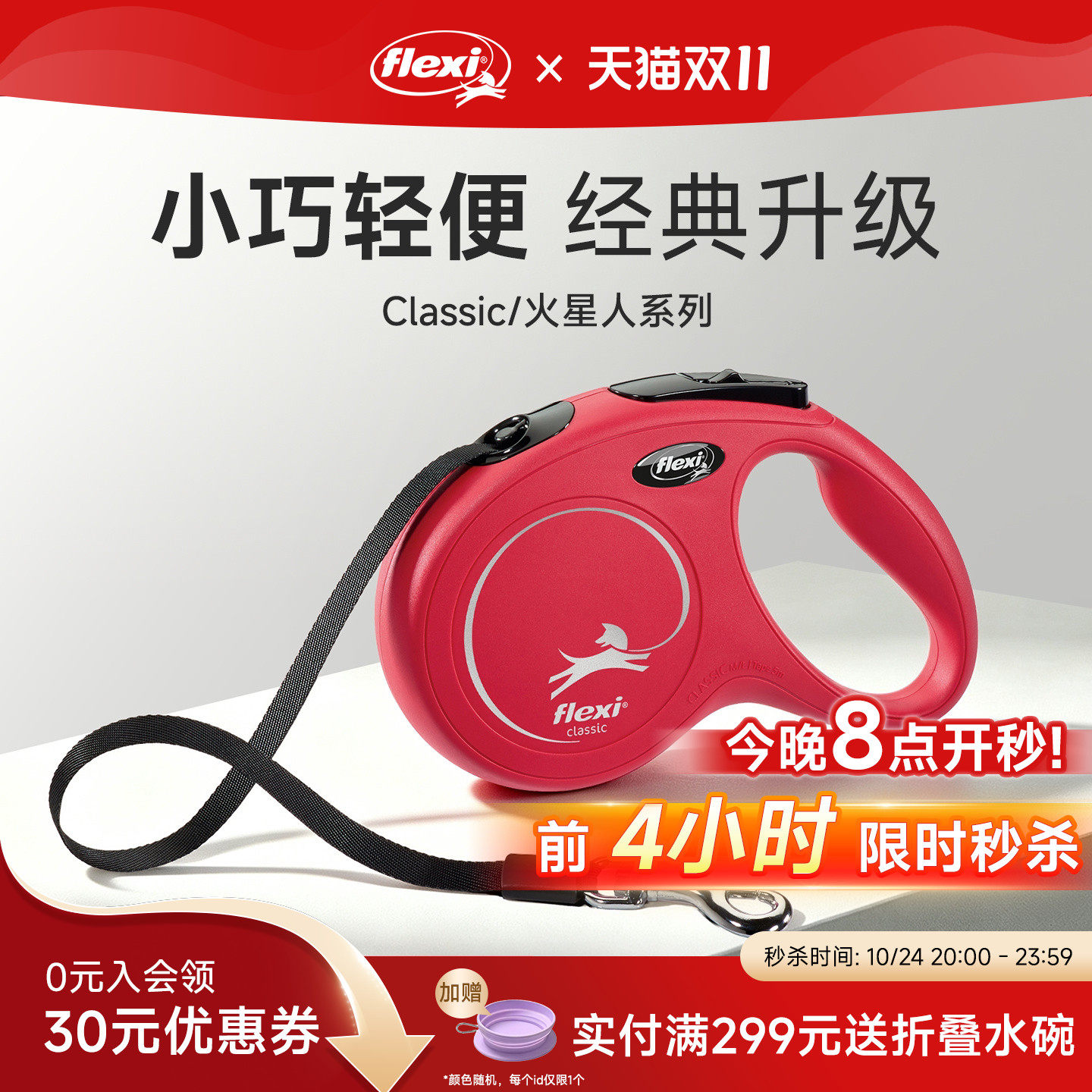 火星人福莱希flexi狗狗牵引绳狗绳遛狗自动伸缩…
