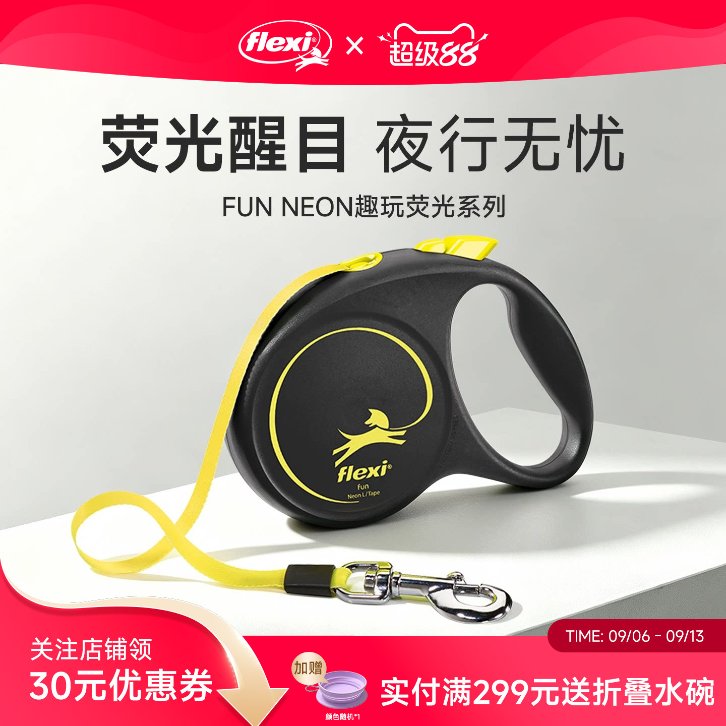福莱希旗舰店狗狗牵引绳福莱希