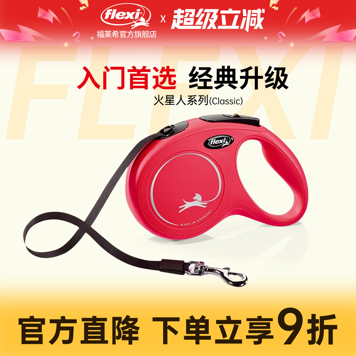 旗舰店狗狗牵引绳福莱希