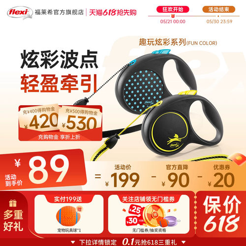 福莱希反光狗狗牵引绳flexi德国