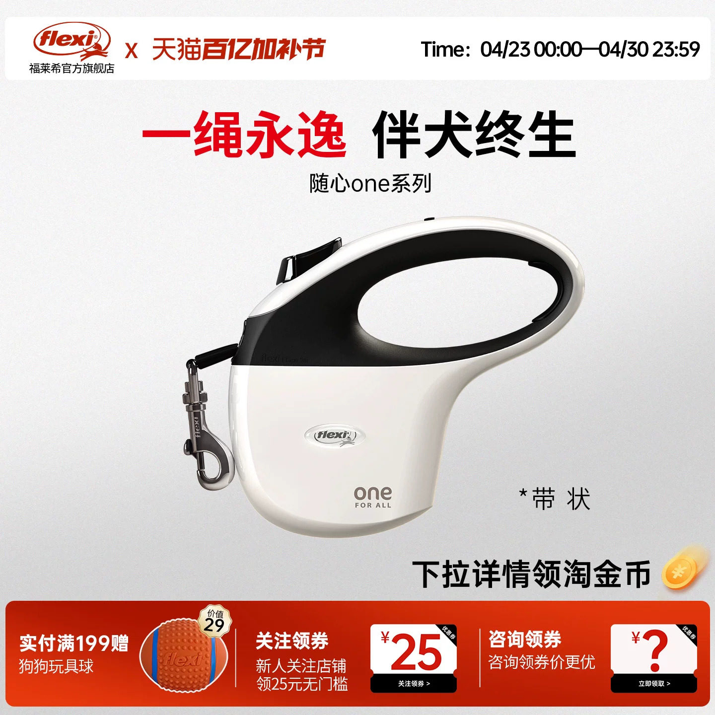 福莱希旗舰店德国flexi随心one系列狗狗自动伸缩牵引绳户外遛狗绳