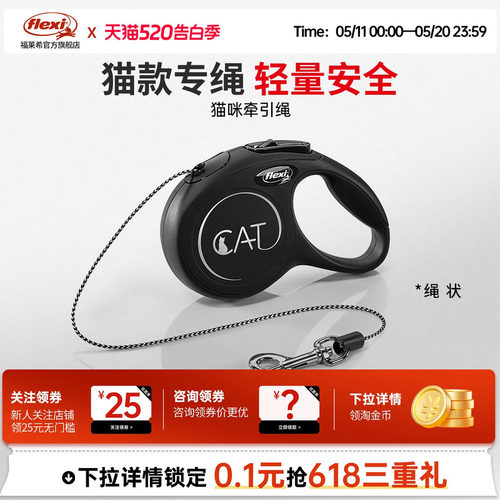猫咪牵引绳福莱希自动伸缩