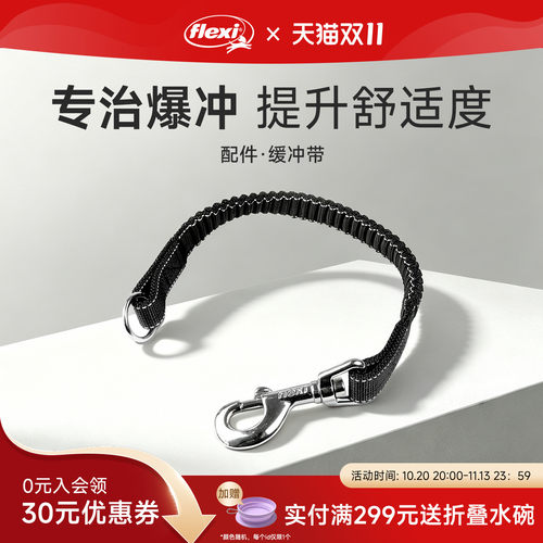 配件缓冲绳福莱希防爆冲