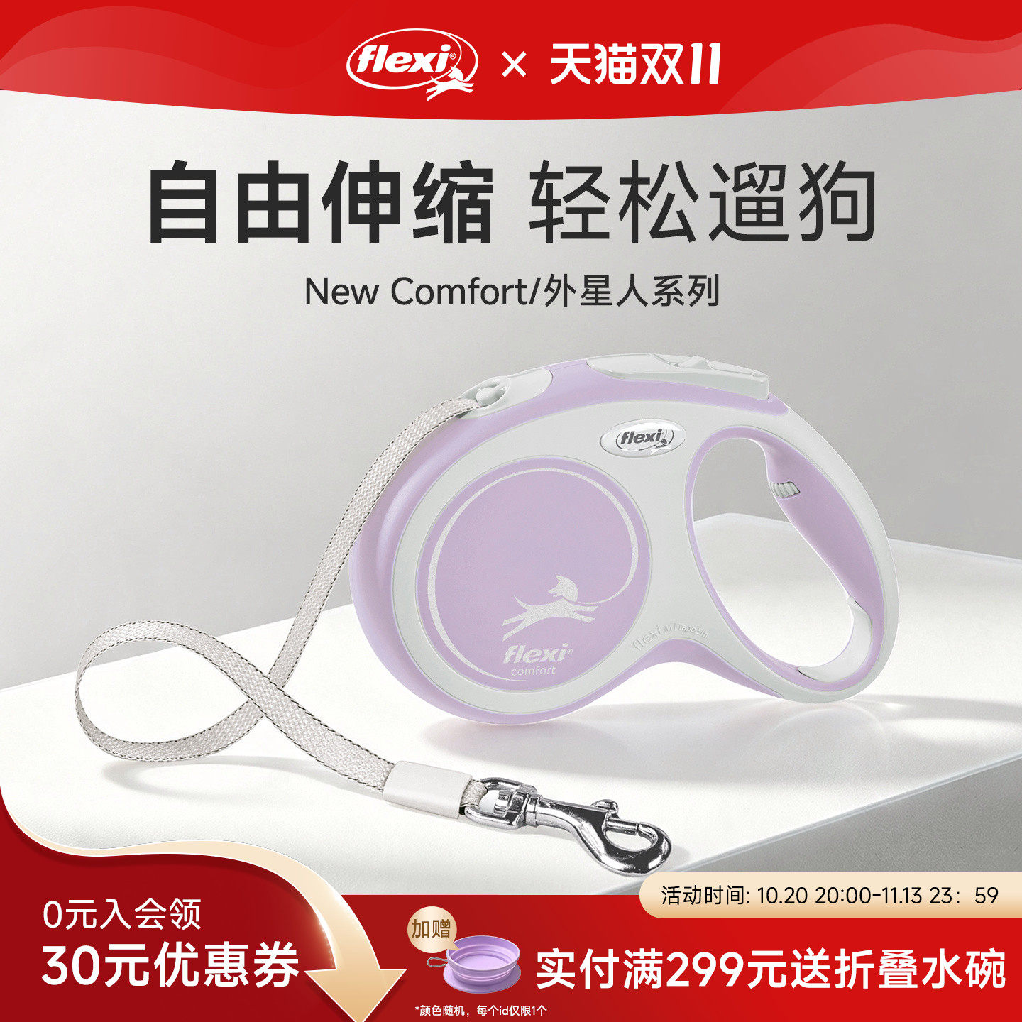 外星人福莱希flexi狗狗牵引绳自动伸缩狗绳宠物狗链遛狗德国进口