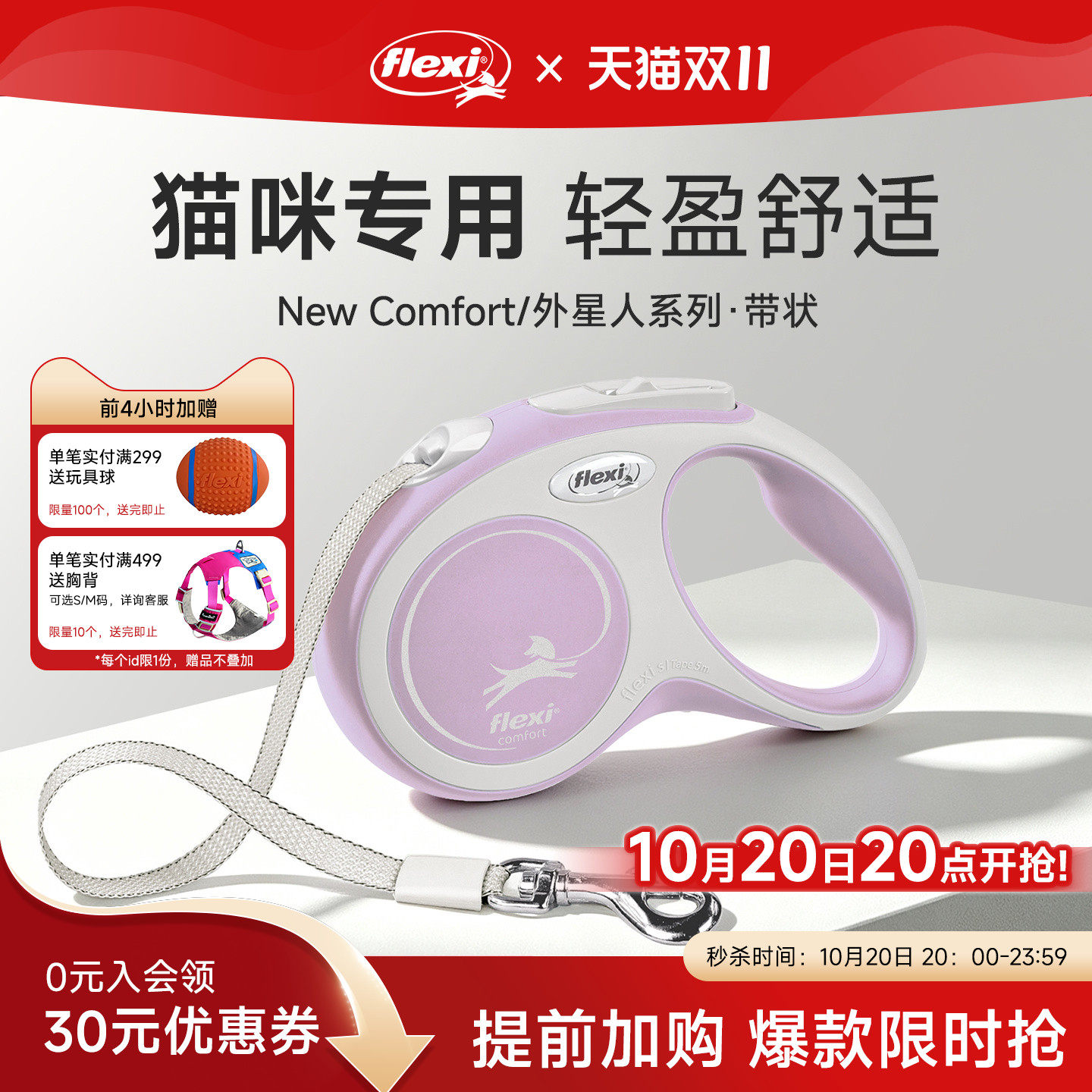 【猫咪牵引绳】Flexi福莱希猫咪牵引绳遛猫自动伸缩兔子牵引绳