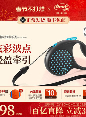 福莱希旗舰店 德国flexi趣玩炫彩绳状狗狗牵引绳自动伸缩中小型犬