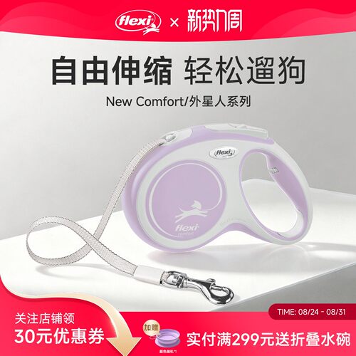 【外星人系列】福莱希狗狗牵引绳