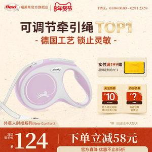 福莱希flexi狗狗牵引绳自动伸缩狗绳宠物狗链遛狗中小型犬外星人