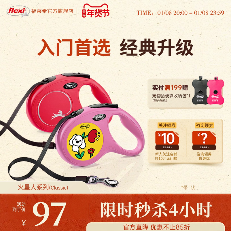 【限量】福莱希旗舰德国flexi狗狗牵引绳狗绳遛狗自动伸缩火星人