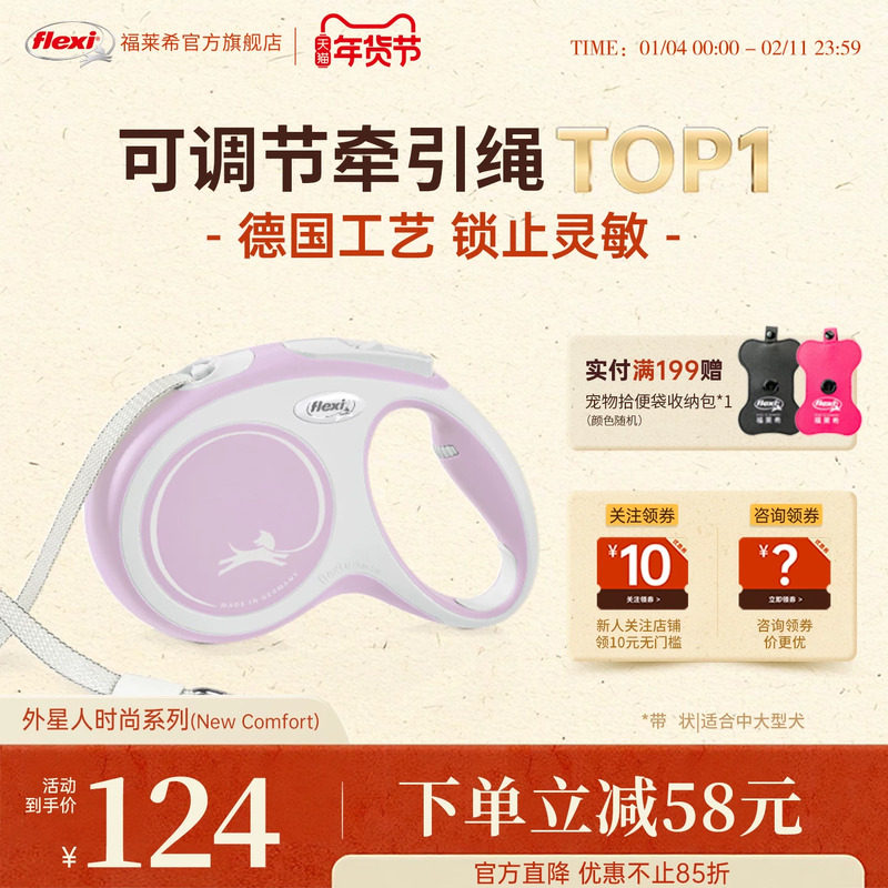 福莱希flexi狗狗牵引绳自动伸缩狗绳宠物狗链遛狗中小型犬外星人,宠物/宠物食品及用品,狗牵引绳,淘宝优惠券,粉丝福利购,淘宝优惠卷
