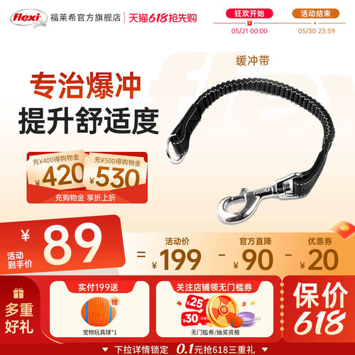 配件缓冲绳福莱希防爆冲