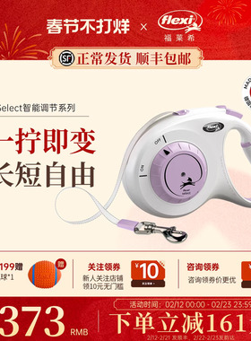 新品上市flexi福莱希旗舰店Select狗狗牵引绳伸缩牵引绳中小型犬