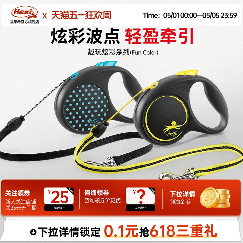 福莱希flexi狗狗荧光牵引绳夜晚反光自动伸缩遛狗链宠物中小型犬