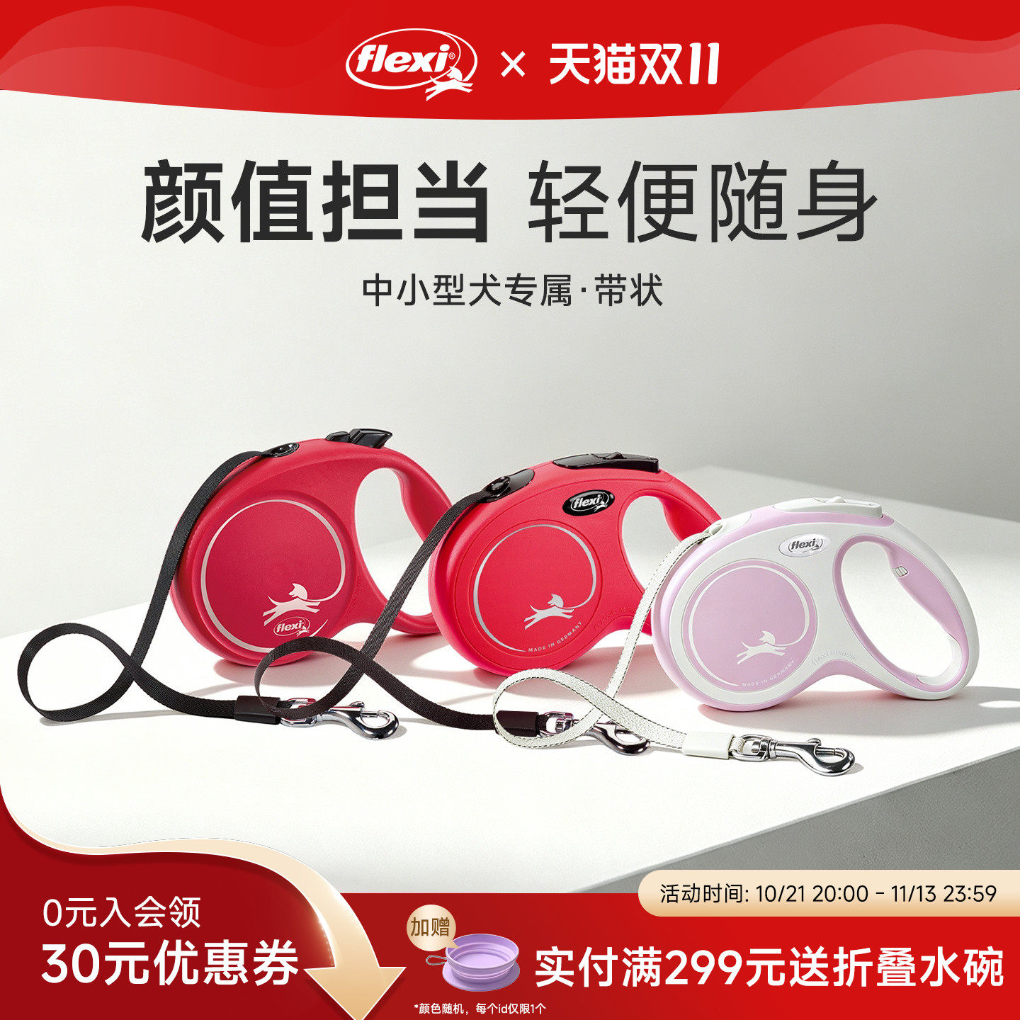 外星人福莱希flexi狗狗牵引绳狗绳中小型犬自动伸缩德国进口