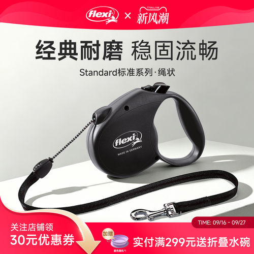 旗舰店狗狗牵引绳福莱希