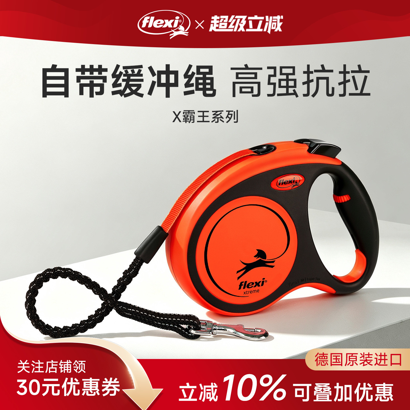【X霸王系列】防爆冲伸缩牵引绳图片