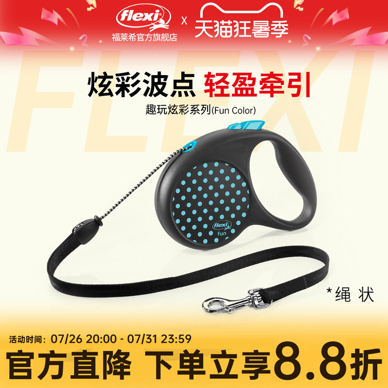 旗舰店狗狗牵引绳福莱希