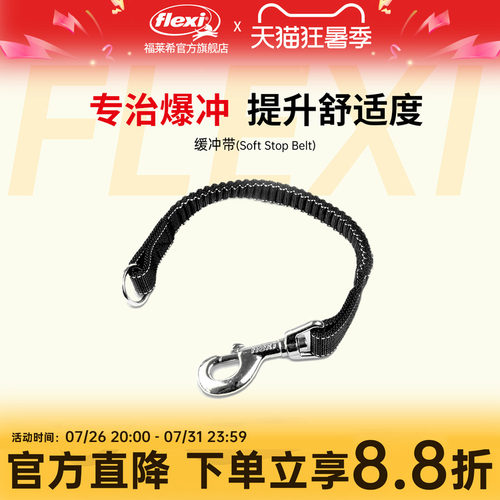 配件缓冲绳福莱希防爆冲