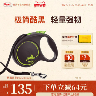 福莱希旗舰店 flexi狗狗牵引绳狗绳狗链遛狗宠物自动伸缩酷黑系列