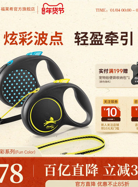 福莱希旗舰店德国flexi狗狗牵引绳狗绳狗链遛狗宠物自动伸缩荧光