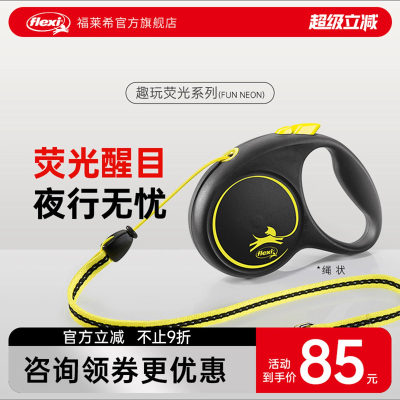 旗舰店狗狗牵引绳福莱希