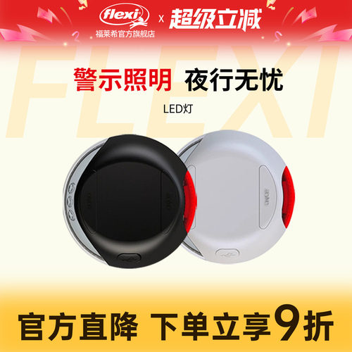 旗舰店狗狗牵引绳福莱希