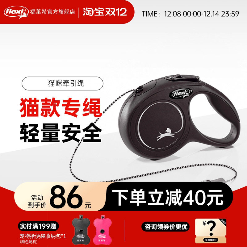 【猫咪牵引绳】福莱希旗舰店 猫咪牵引绳 猫咪外出牵引绳专用 - 淘宝联盟商品