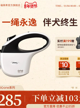 【新品上市】福莱希旗舰店德国flexi随心one系列狗狗牵引绳遛狗绳