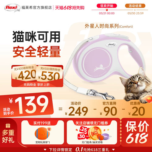 【猫咪牵引绳】Flexi福莱希猫咪牵引绳遛猫自动伸缩兔子牵引绳