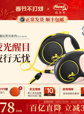 福莱希旗舰店 flexi趣玩荧光绳状狗狗牵引绳自动伸缩大型中小型犬