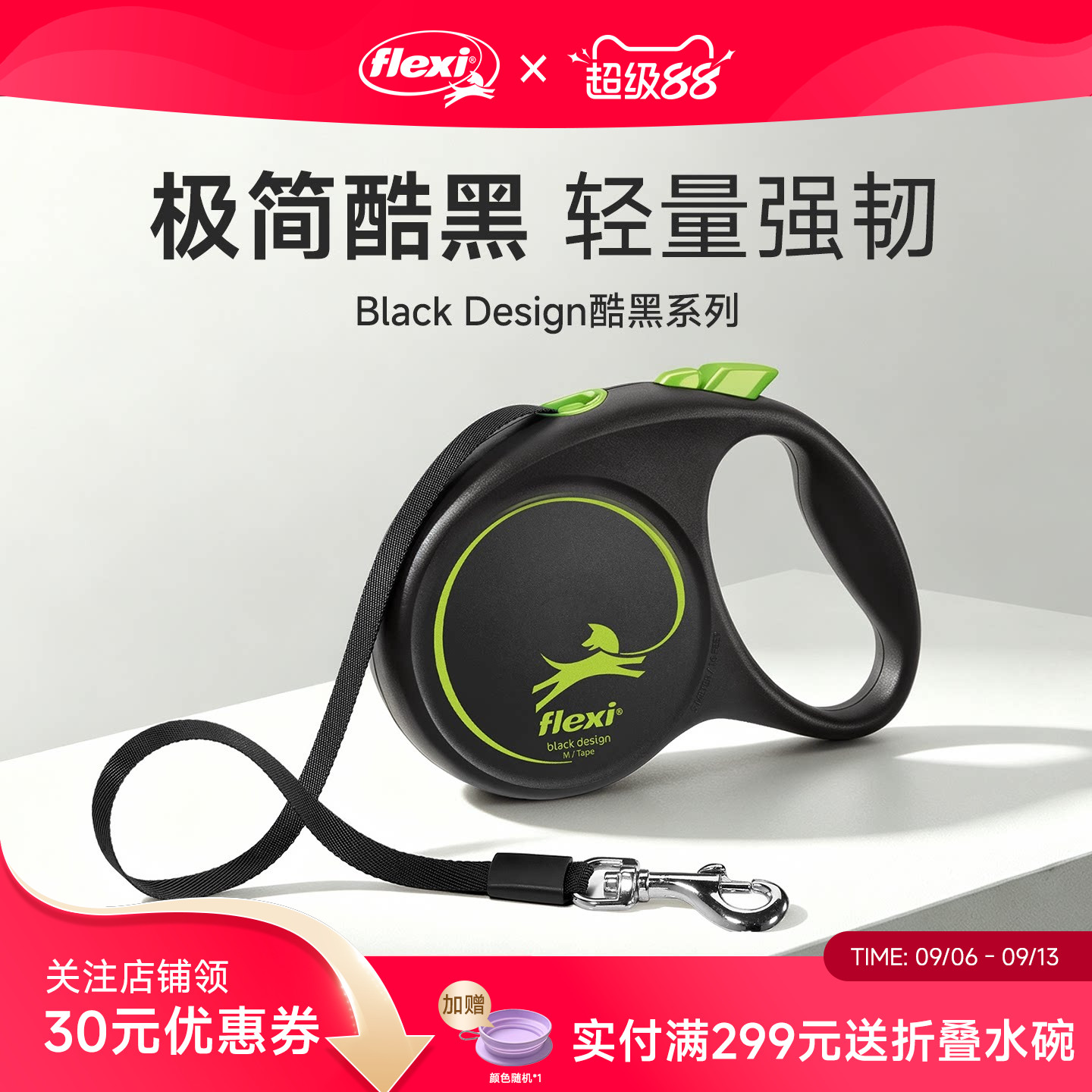 酷黑系列福莱希flexi狗狗牵引绳狗绳遛狗链宠物自动伸缩德国进口