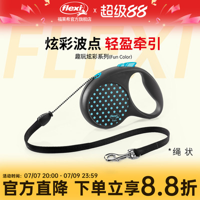 旗舰店狗狗牵引绳福莱希